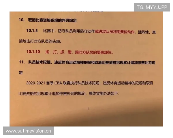 拉人犯规要吹罚吗？赛场如何判定与处罚详解