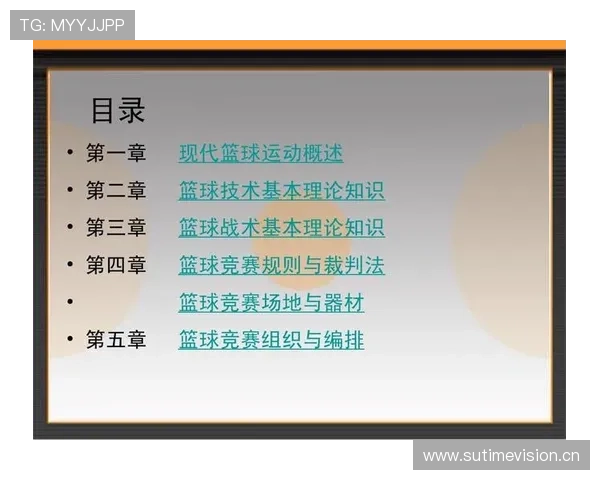 深入解读篮球规则中非法身体接触的判定标准