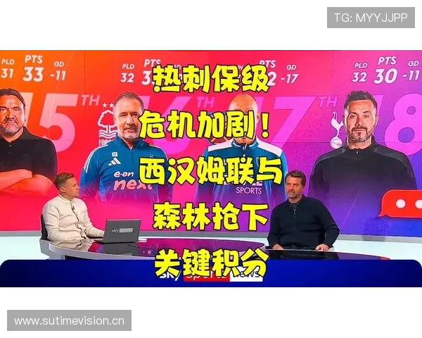 热刺高节奏打法反噬显现，球队失控问题加剧对争四形势形成制约