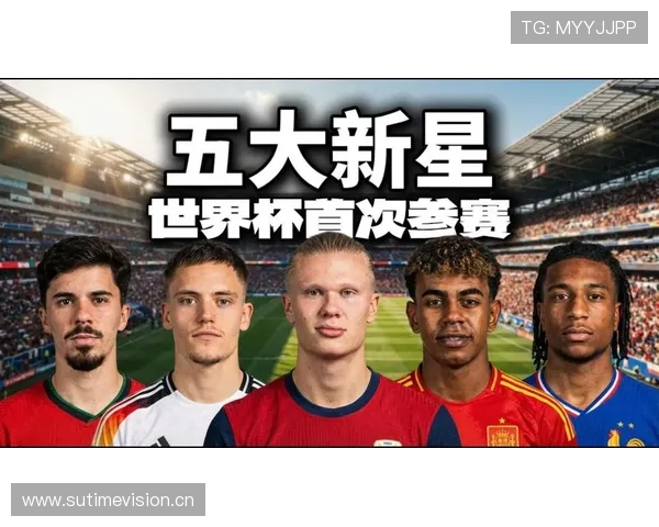 2026世界杯完整版资格标准解析