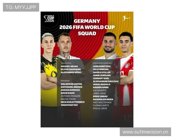 德国队2026世界杯阵容预测 谁将接班诺伊尔和穆勒成为新一代核心
